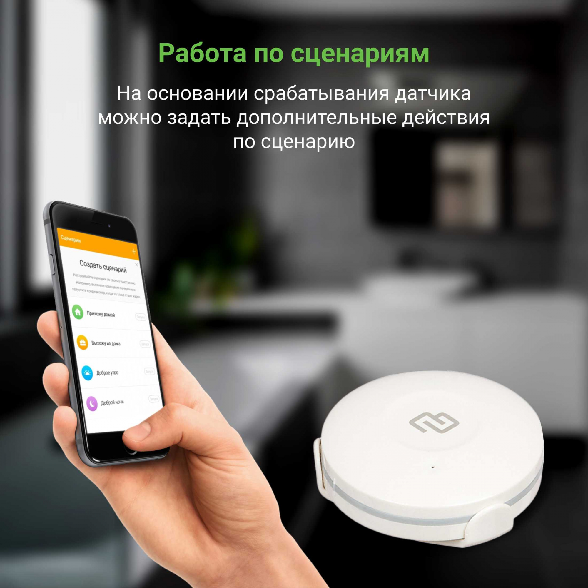Купить Датчик протечки Digma DiSense W1 (DSW1) белый в интернет ...