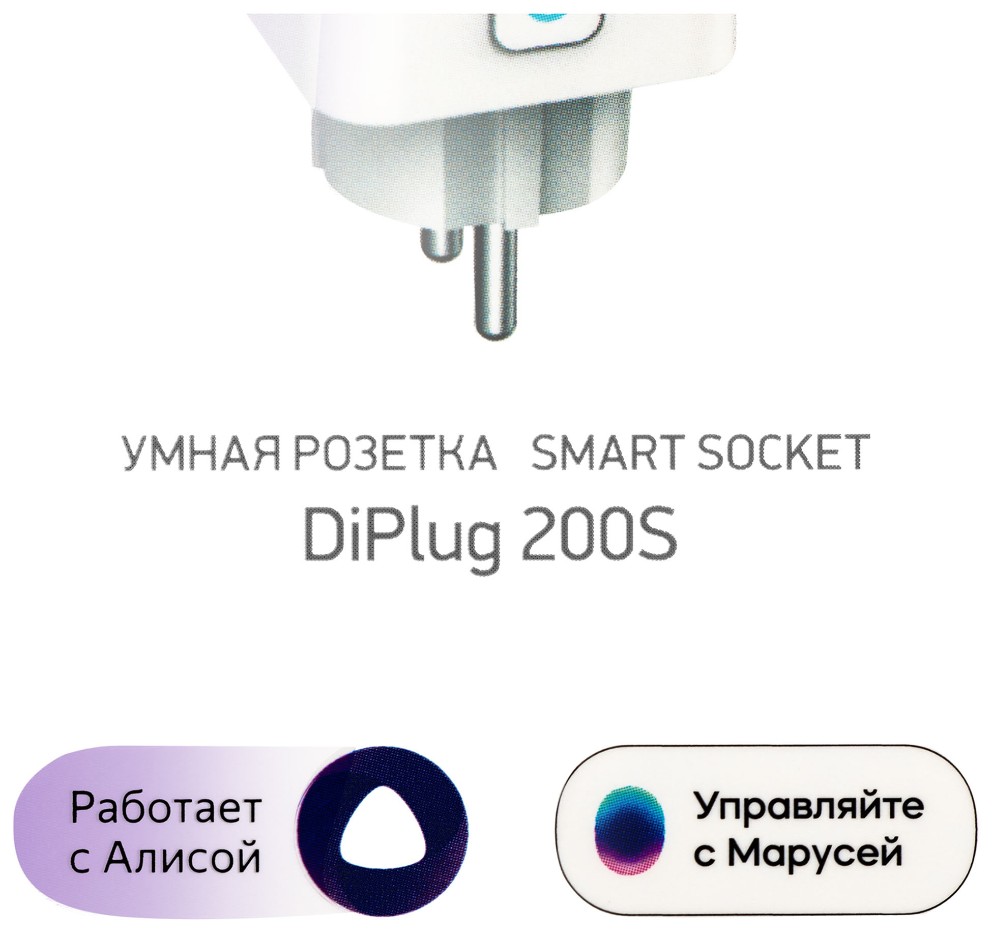 Купить Умная розетка Digma DiPlug 200S EU Wi-Fi белый (DPL200S) в ...