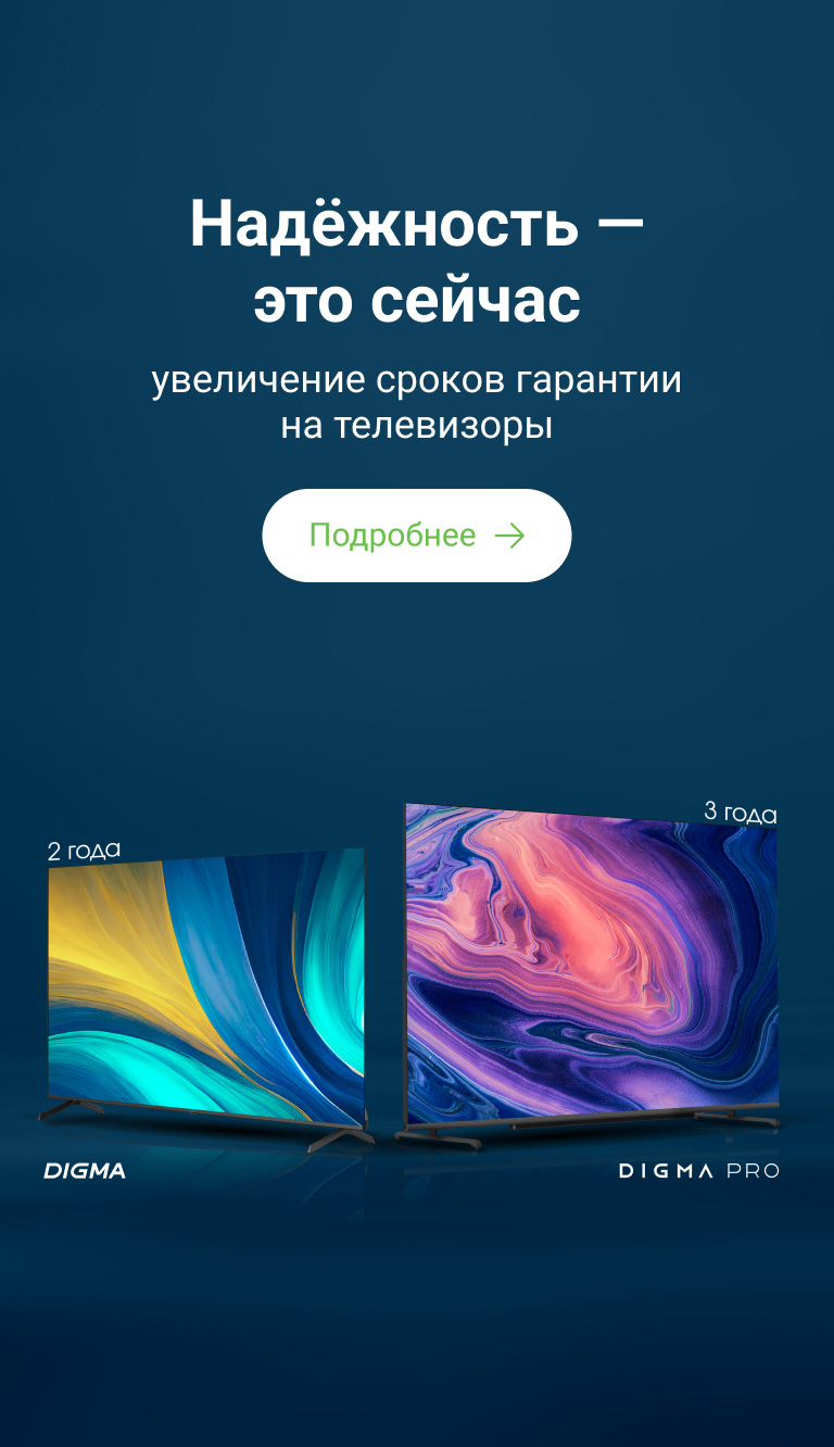 Надежность – это сейчас
