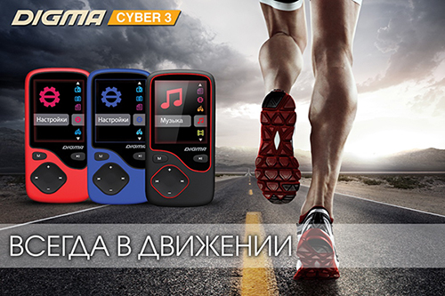 MP3-плеер Digma Cyber 3