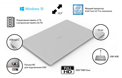 ноутбуки Digma нового поколения CITI E302