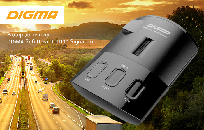DIGMA SafeDrive T-1000 Signature