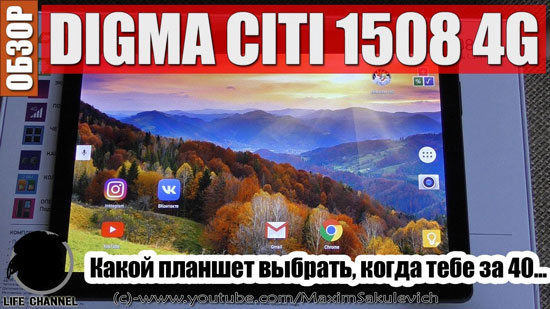 Планшет DIGMA CITI 1508 4G