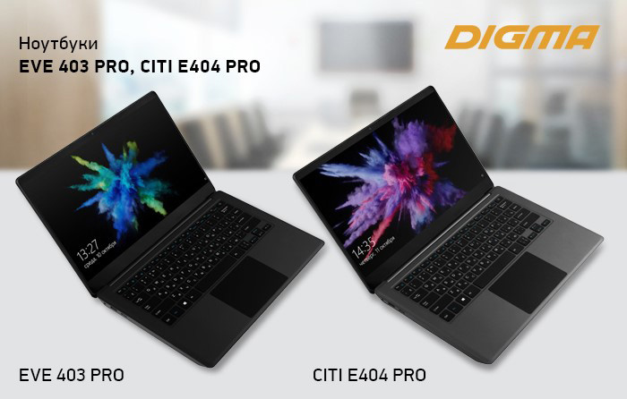 ноутбуки DIGMA EVE 403 PRO и DIGMA CITI E404 PRO