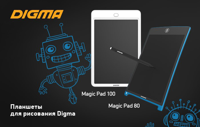 Планшеты для рисования DIGMA Magic Pad 80 и Magic Pad 100