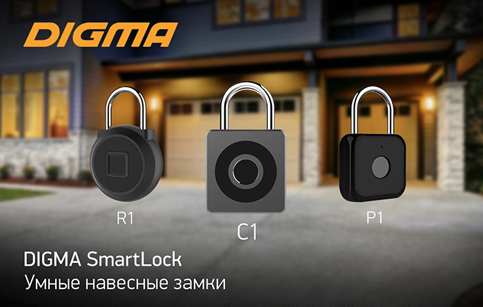 SmartLock R1, C1 и P1