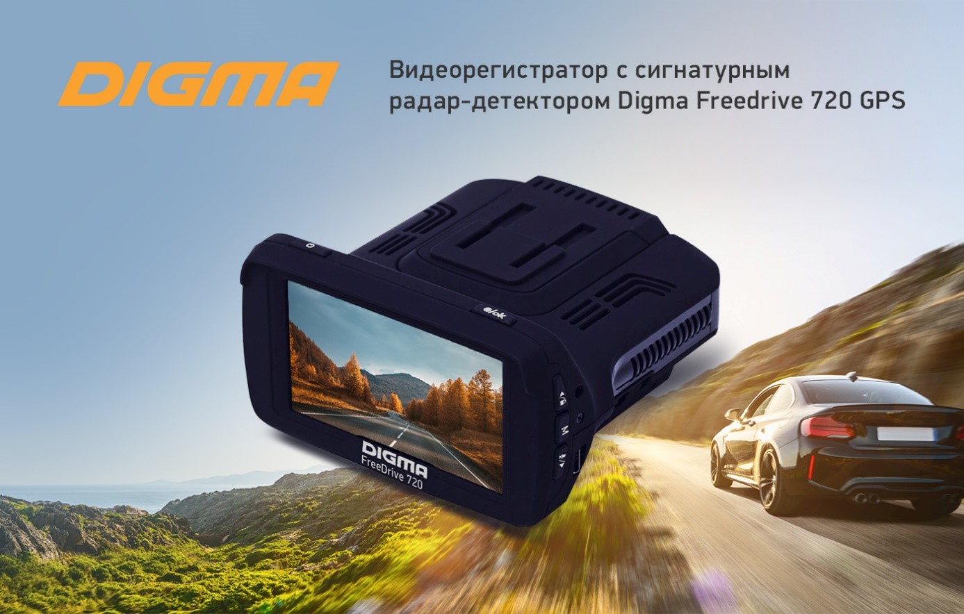 DIGMA FreeDrive 560
