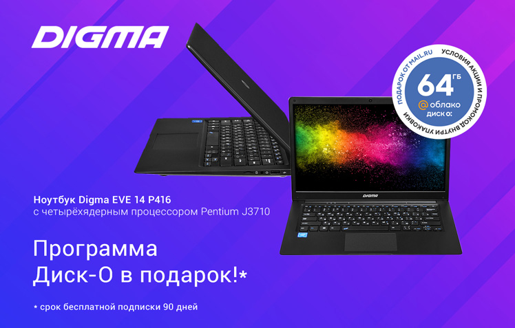 Ноутбук Digma EVE 14 P416