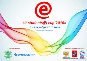IT students e-cup